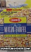Osem matzo farfel kp