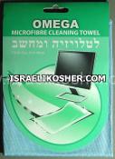 Omega microfiber cleaning towel